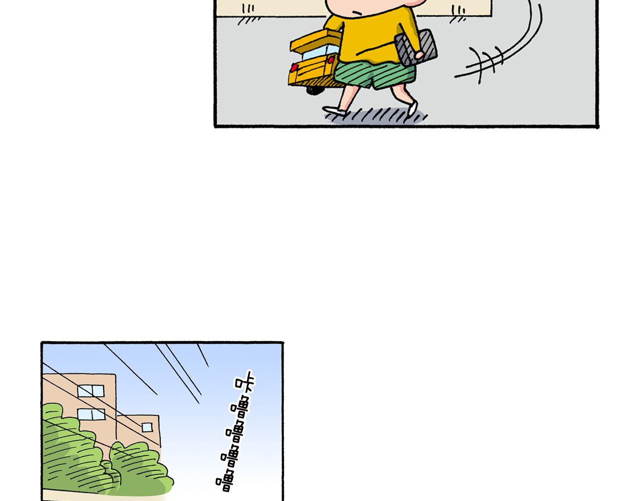 《新蜡笔小新（全彩色条漫）》第146话 第9页