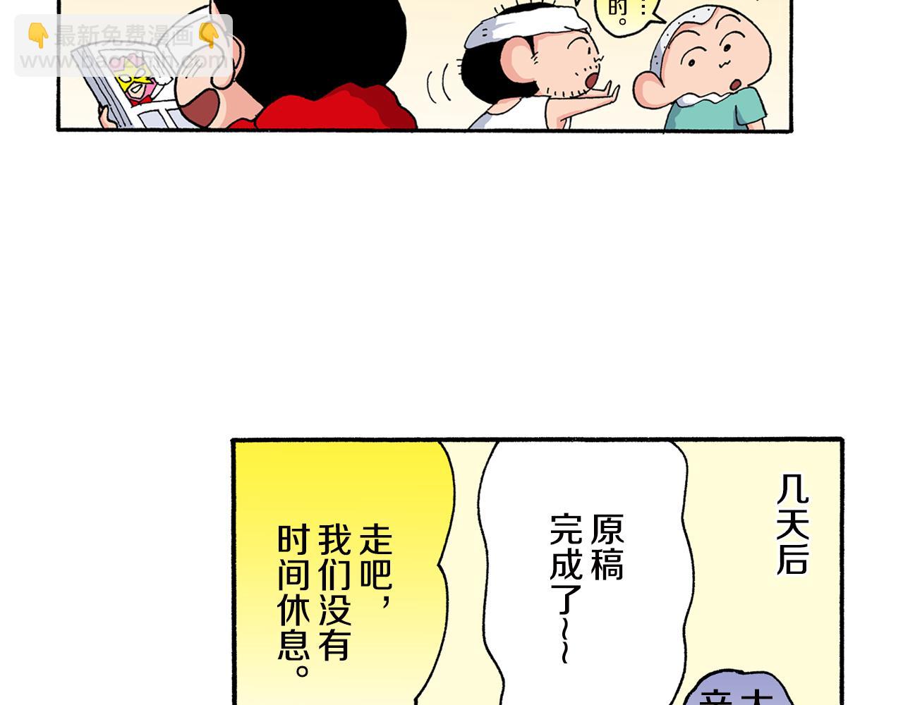 《新蜡笔小新（全彩色条漫）》外传 正男的漫画之路 后篇 第19页