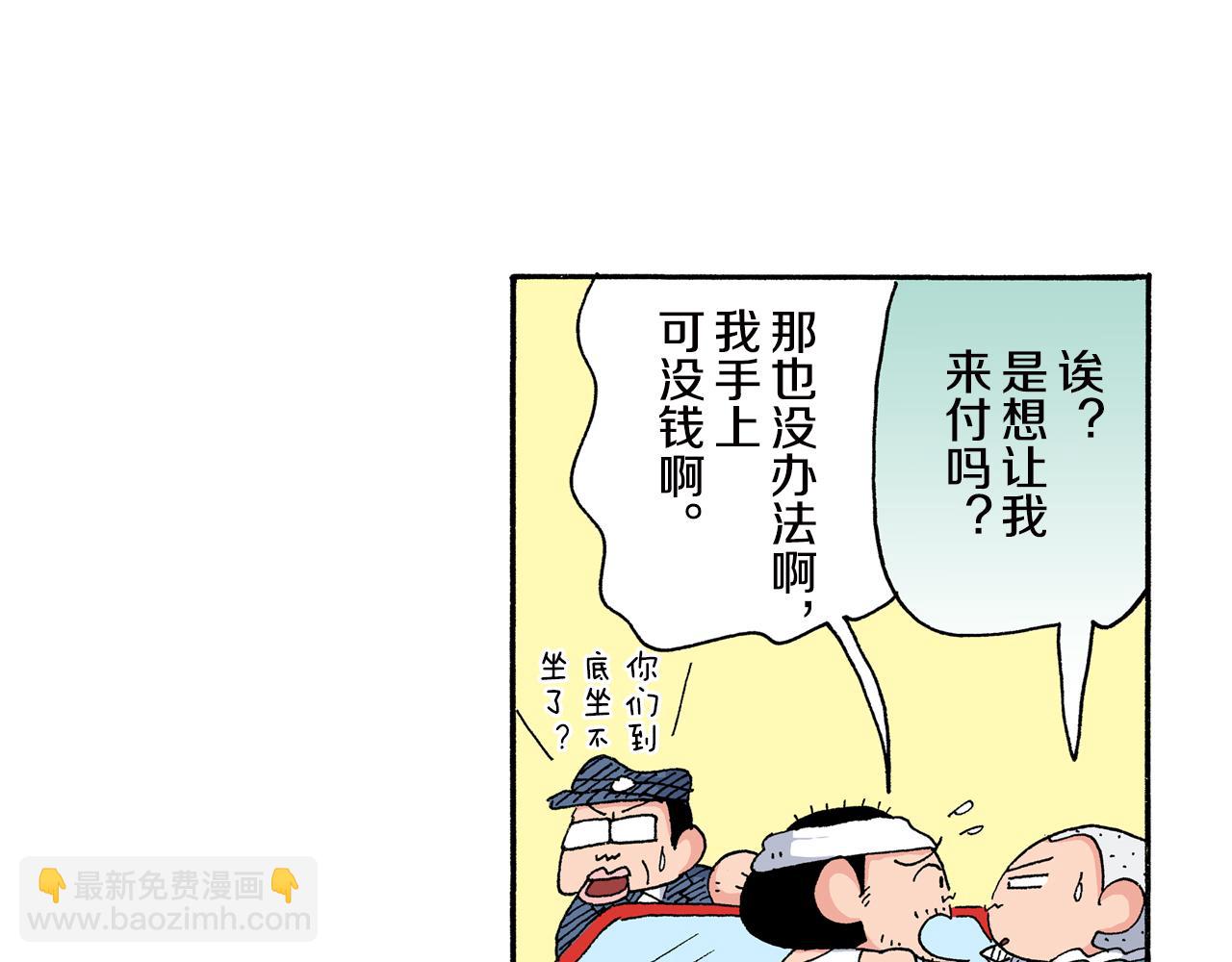 《新蜡笔小新（全彩色条漫）》外传 正男的漫画之路 后篇 第22页