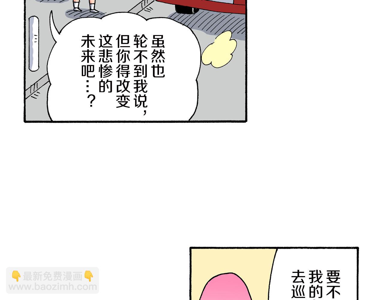 《新蜡笔小新（全彩色条漫）》外传 正男的漫画之路 后篇 第24页