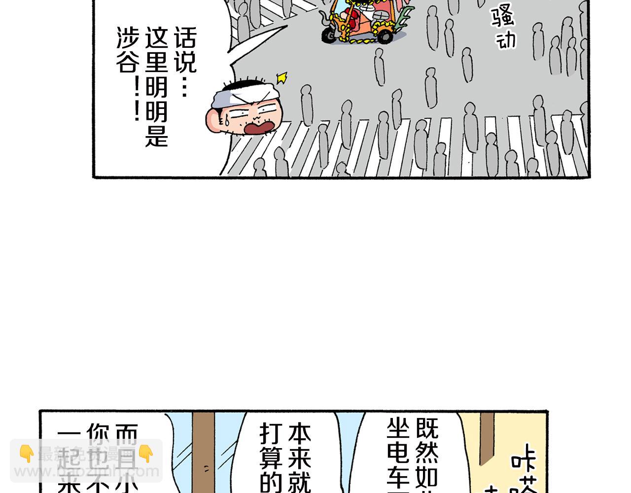 《新蜡笔小新（全彩色条漫）》外传 正男的漫画之路 后篇 第28页