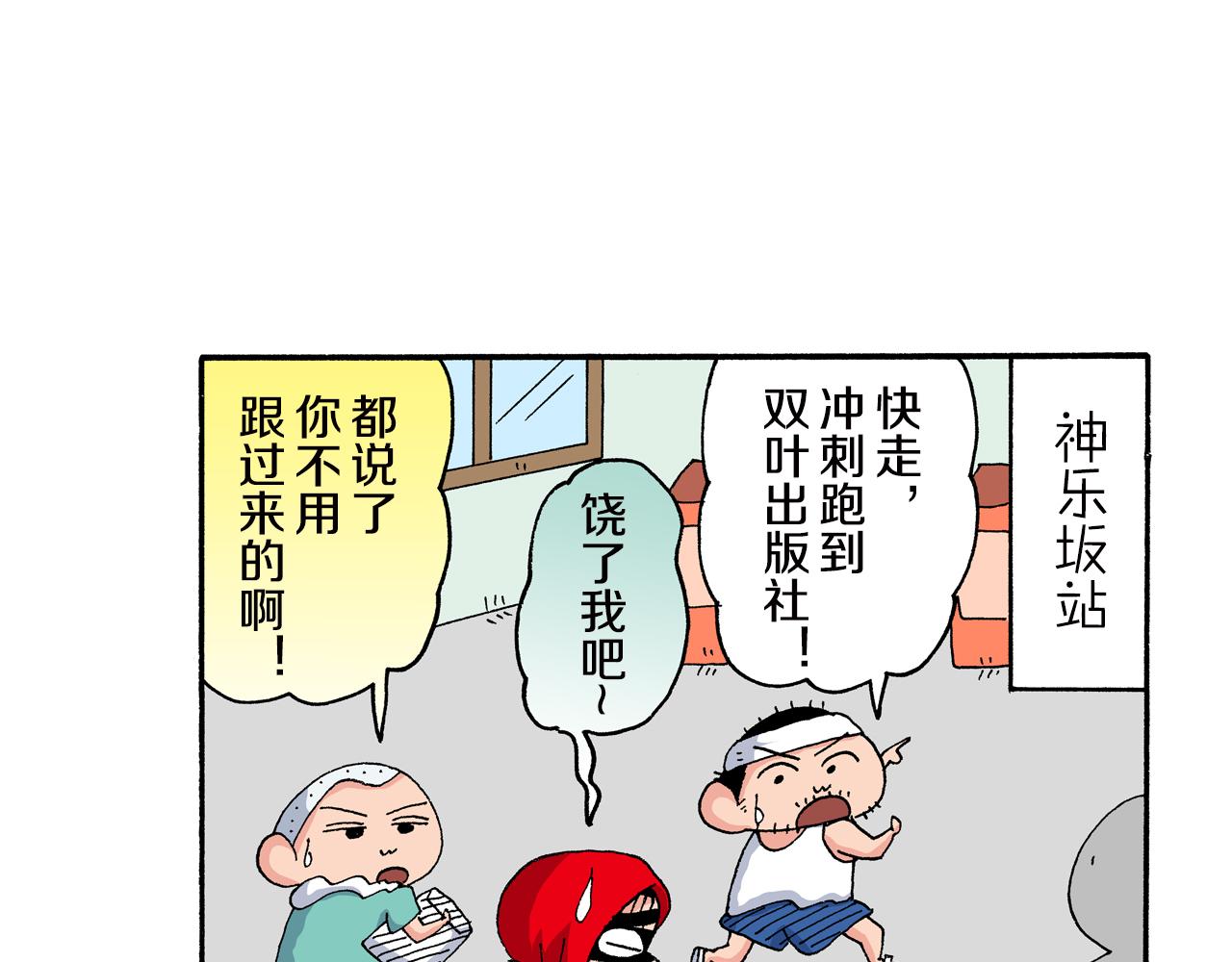 《新蜡笔小新（全彩色条漫）》外传 正男的漫画之路 后篇 第31页
