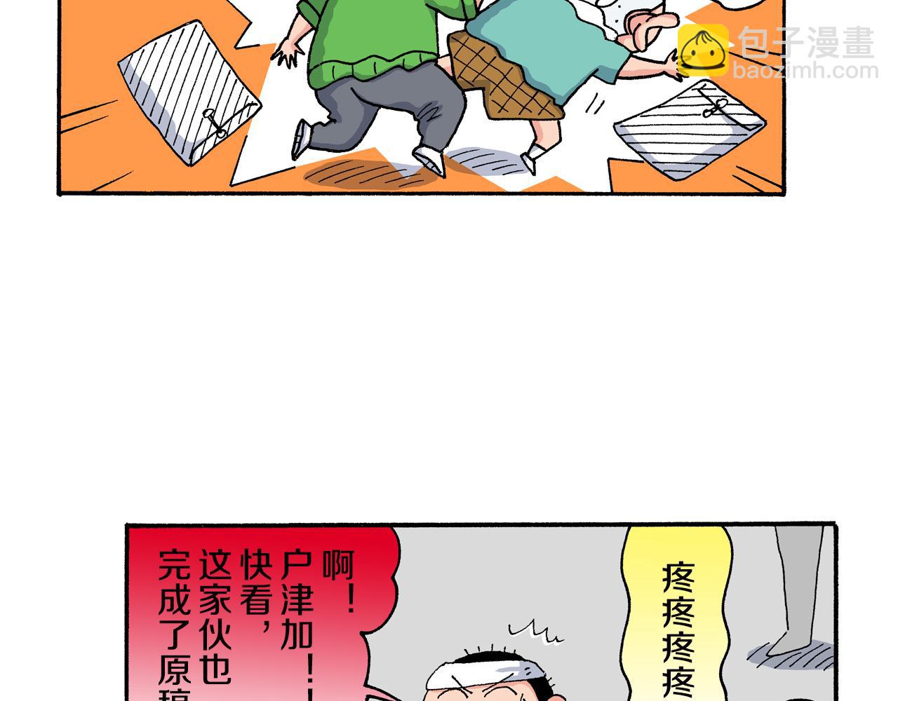 《新蜡笔小新（全彩色条漫）》外传 正男的漫画之路 后篇 第33页