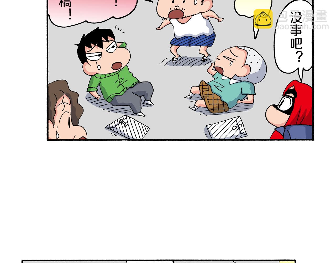 《新蜡笔小新（全彩色条漫）》外传 正男的漫画之路 后篇 第34页