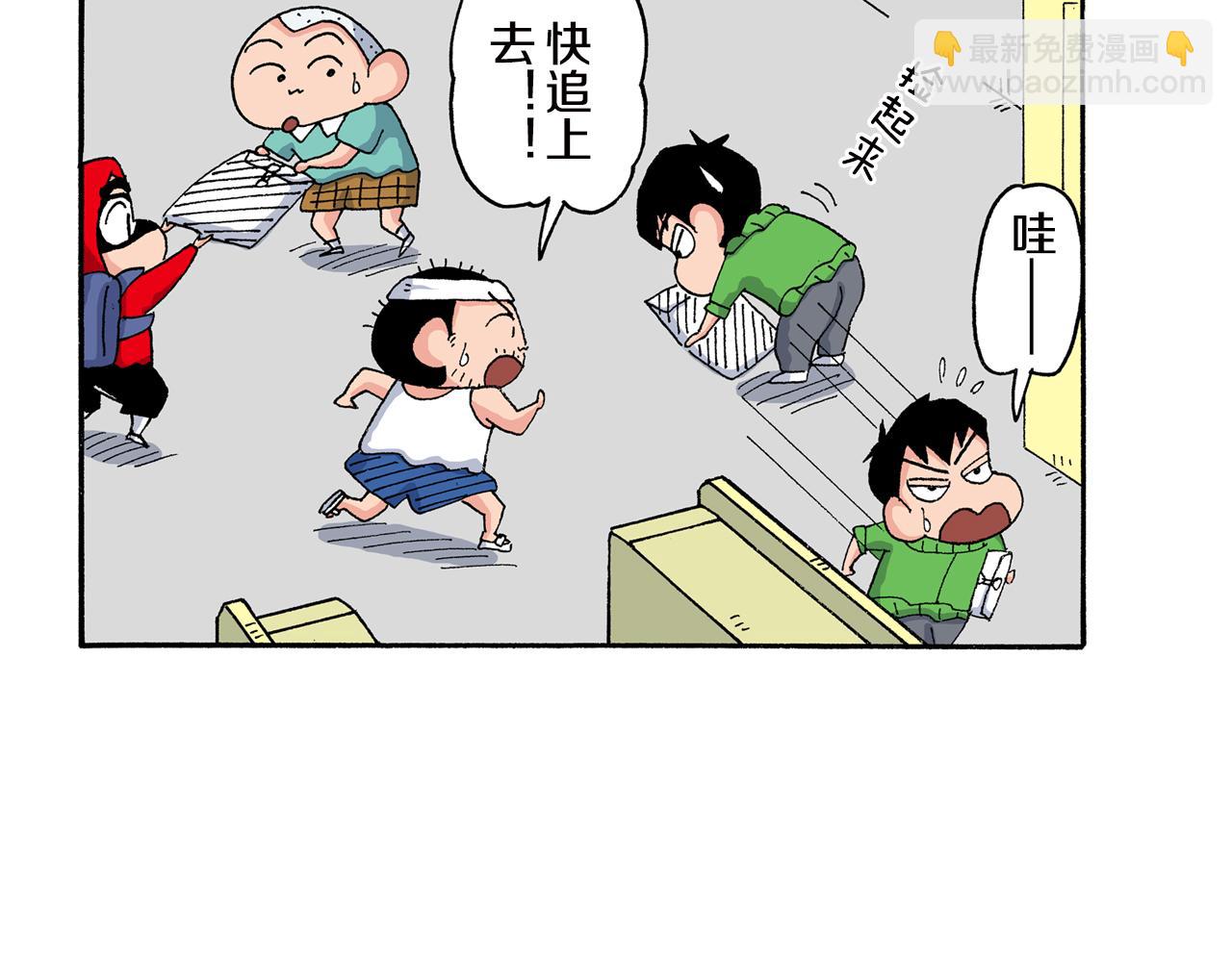 《新蜡笔小新（全彩色条漫）》外传 正男的漫画之路 后篇 第35页