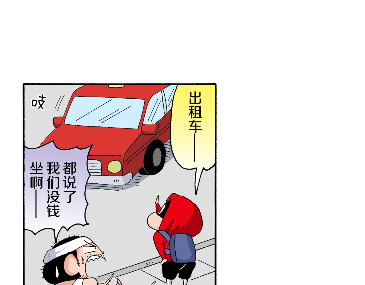 《新蜡笔小新（全彩色条漫）》外传 正男的漫画之路 后篇 第37页