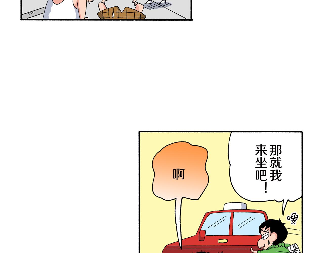 《新蜡笔小新（全彩色条漫）》外传 正男的漫画之路 后篇 第38页