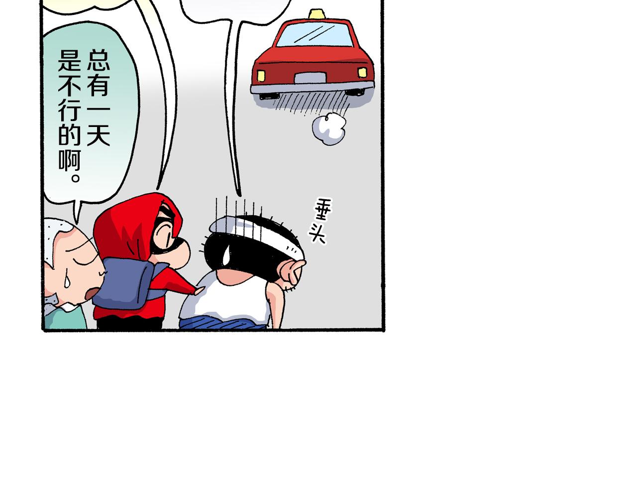 《新蜡笔小新（全彩色条漫）》外传 正男的漫画之路 后篇 第40页
