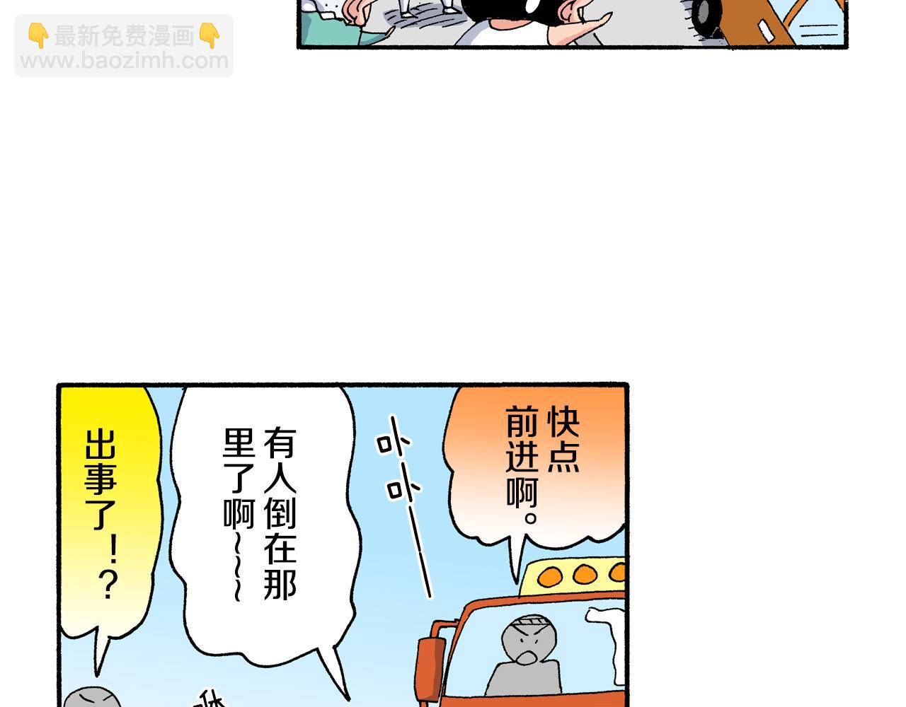 《新蜡笔小新（全彩色条漫）》外传 正男的漫画之路 后篇 第42页