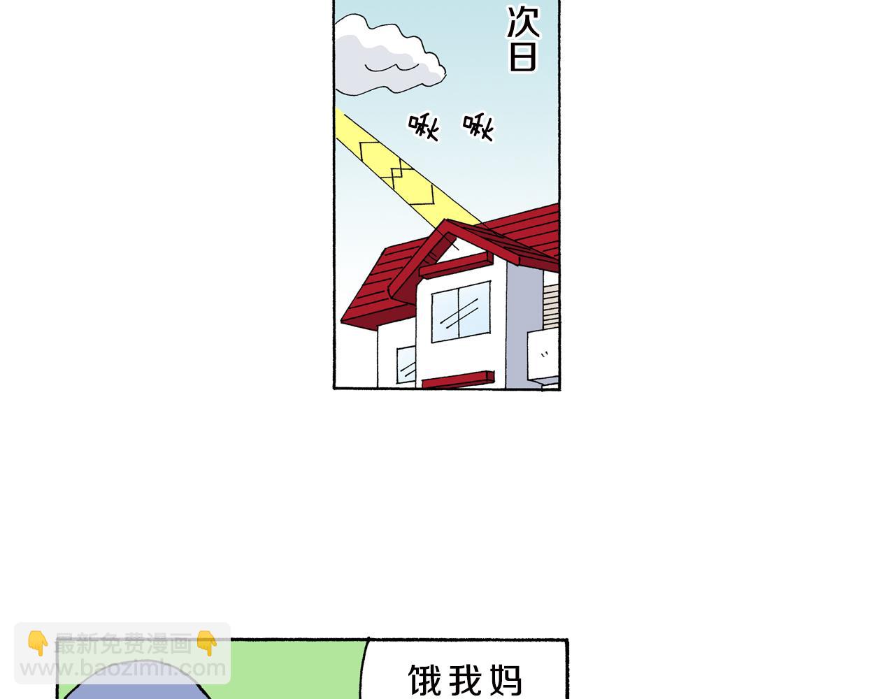 《新蜡笔小新（全彩色条漫）》第147话 第11页