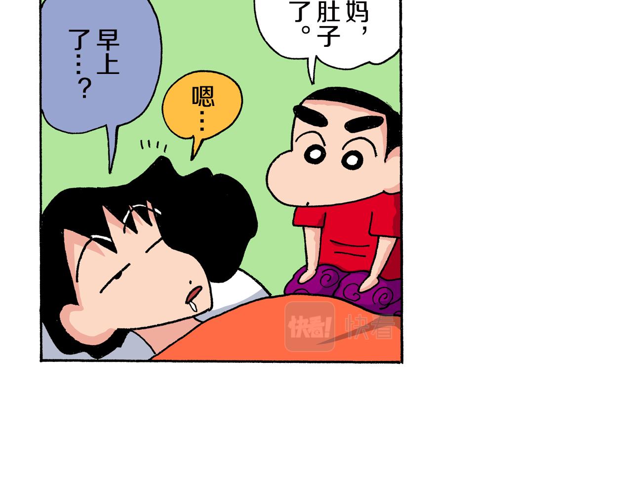 《新蜡笔小新（全彩色条漫）》第147话 第12页