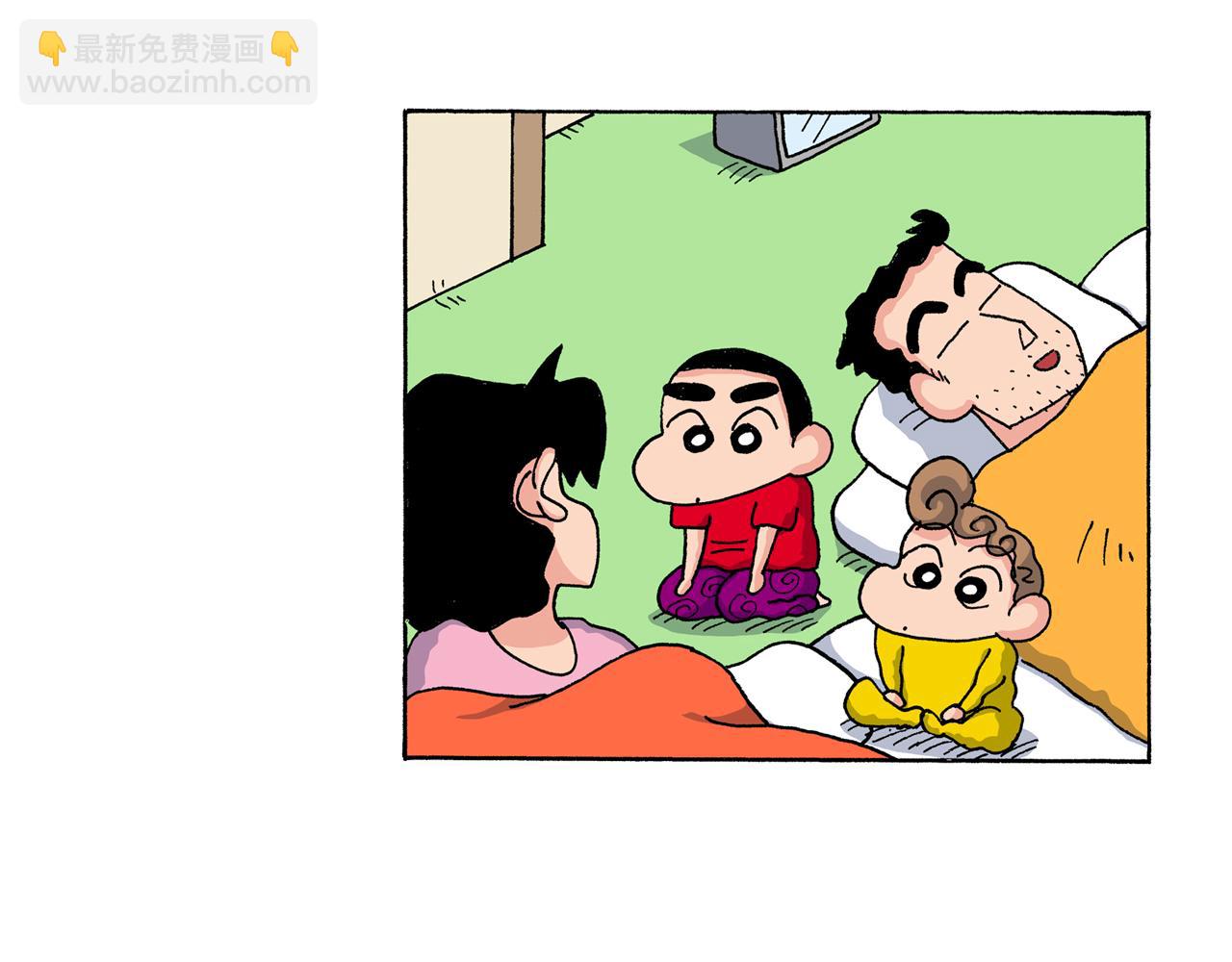 《新蜡笔小新（全彩色条漫）》第147话 第13页