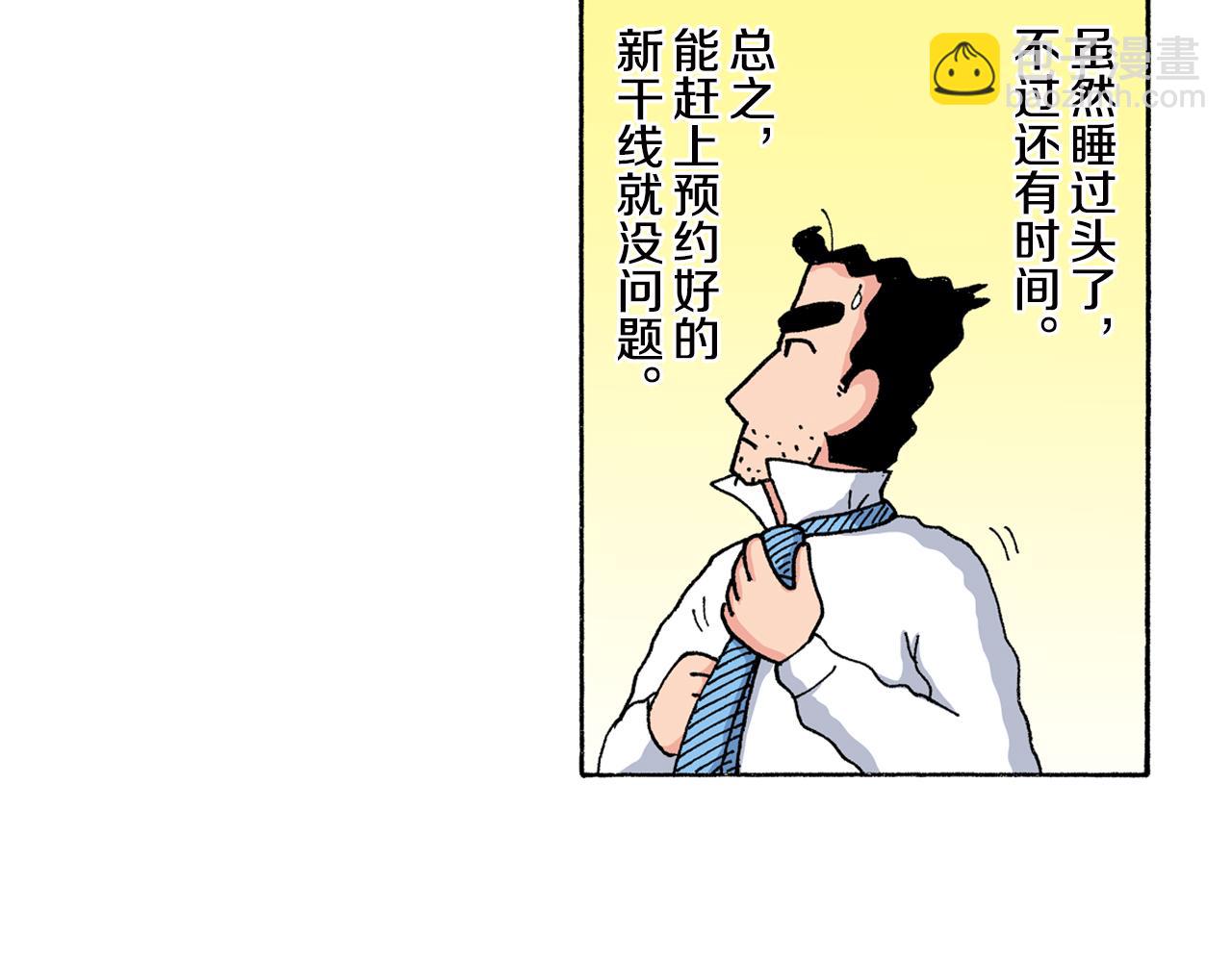 《新蜡笔小新（全彩色条漫）》第147话 第21页
