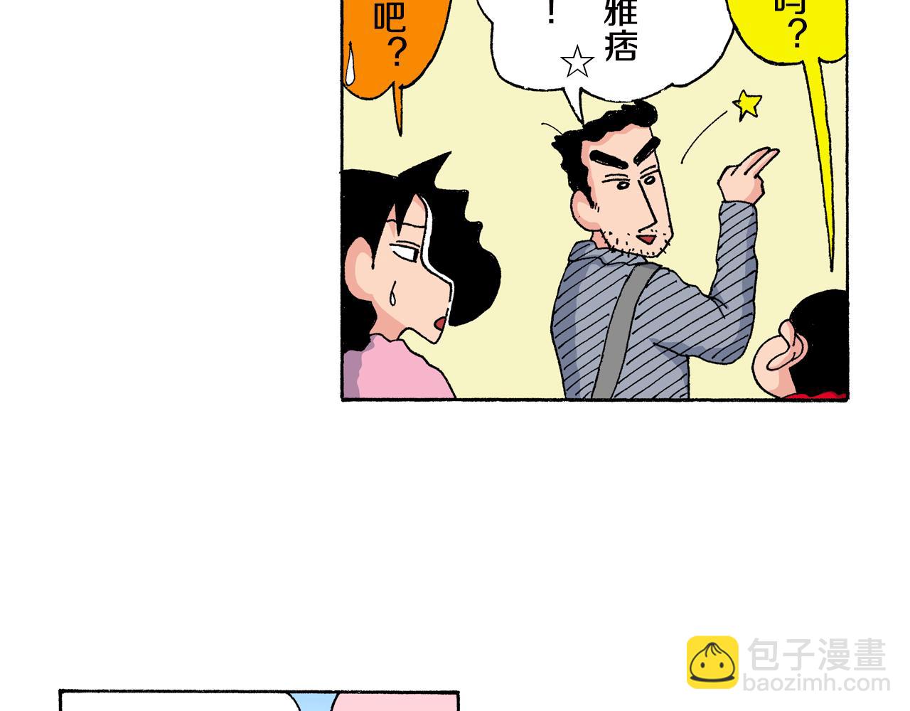 《新蜡笔小新（全彩色条漫）》第147话 第26页