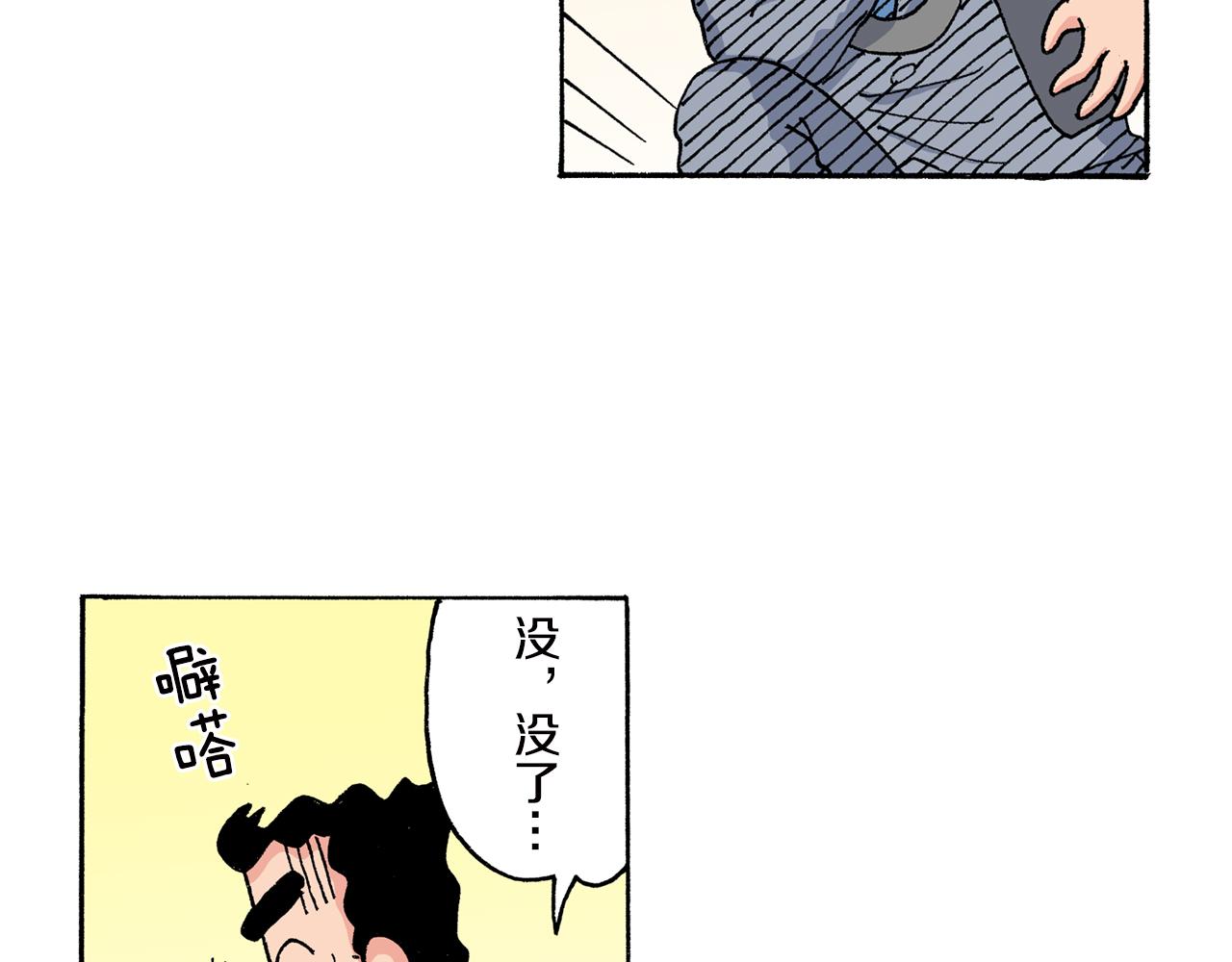 《新蜡笔小新（全彩色条漫）》第147话 第30页