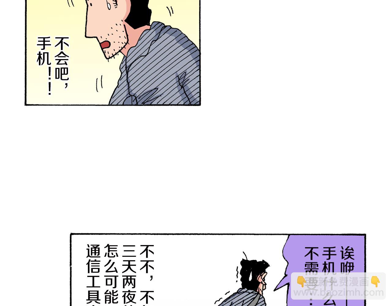《新蜡笔小新（全彩色条漫）》第147话 第31页