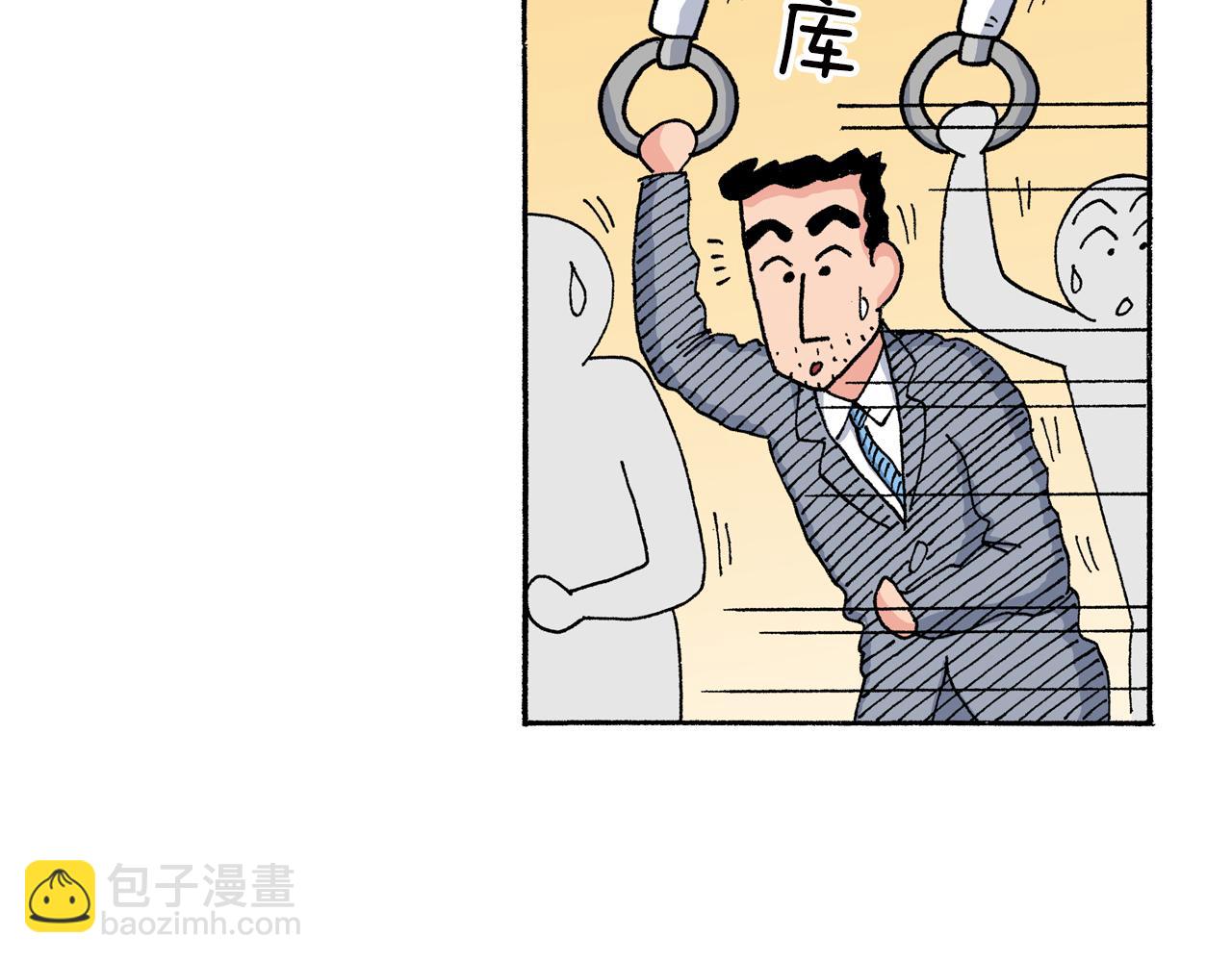 《新蜡笔小新（全彩色条漫）》第147话 第45页