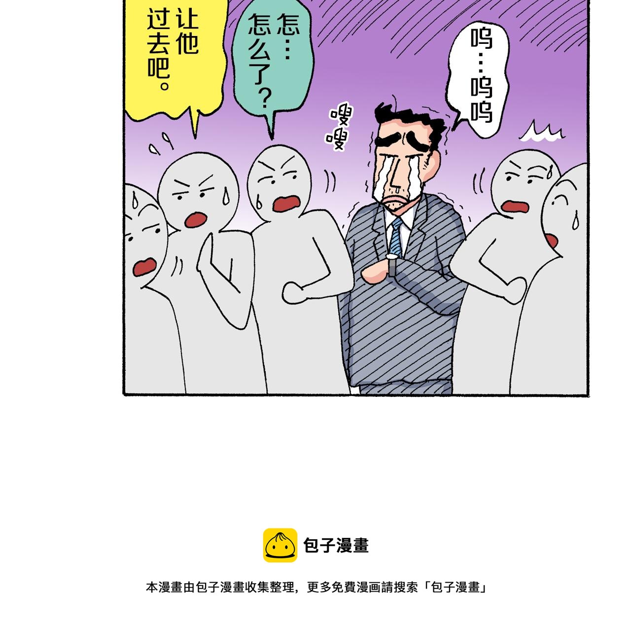 《新蜡笔小新（全彩色条漫）》第147话 第50页