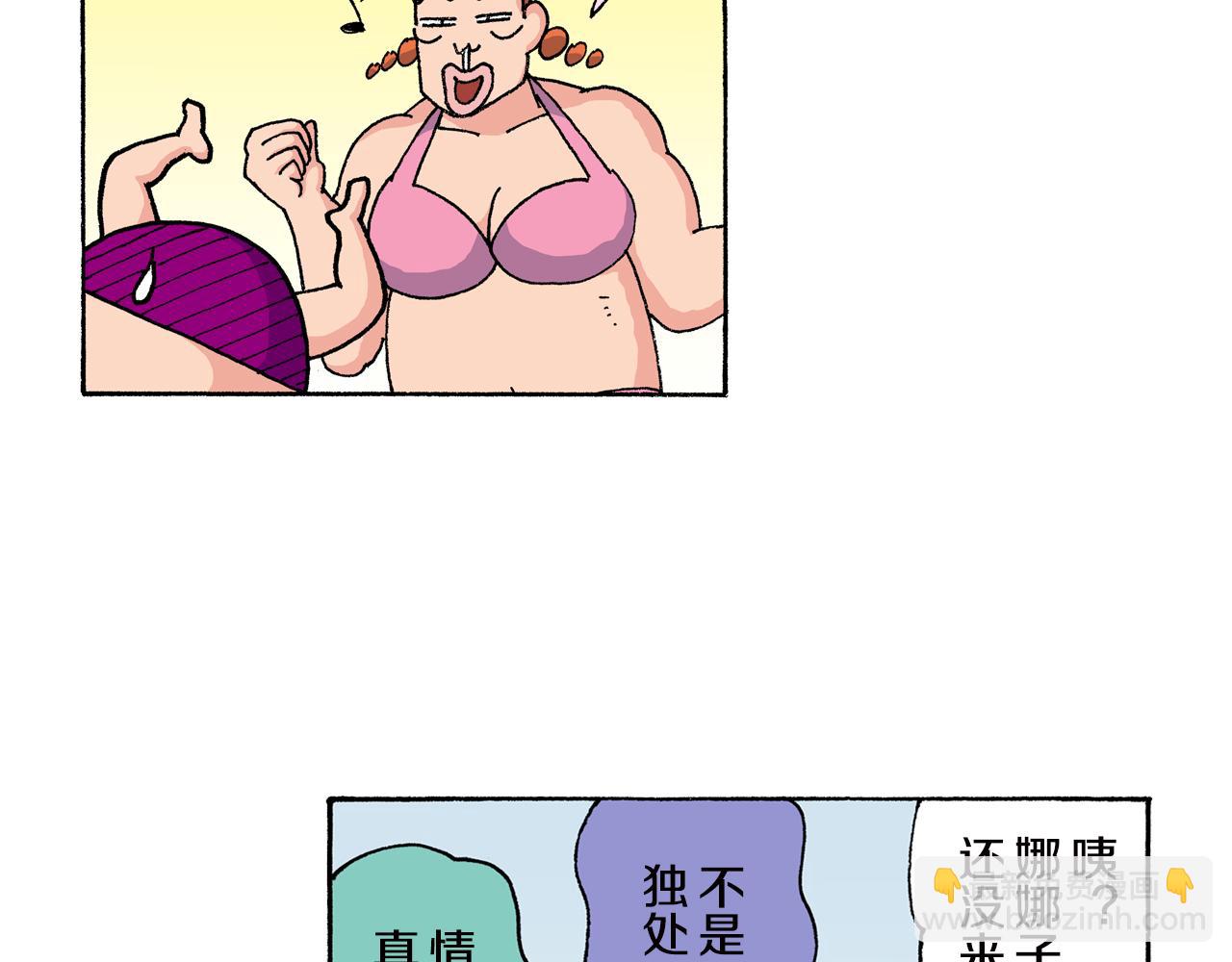 《新蜡笔小新（全彩色条漫）》第148话 第11页