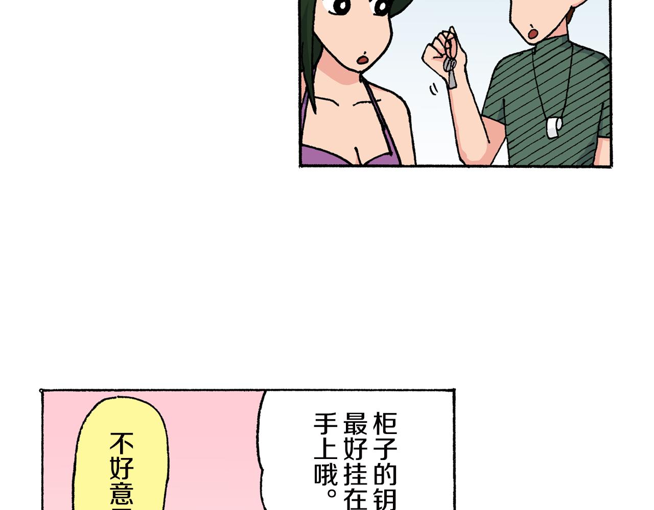 《新蜡笔小新（全彩色条漫）》第148话 第18页