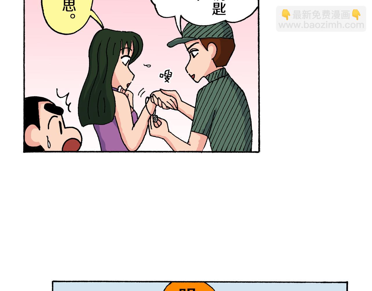 《新蜡笔小新（全彩色条漫）》第148话 第19页