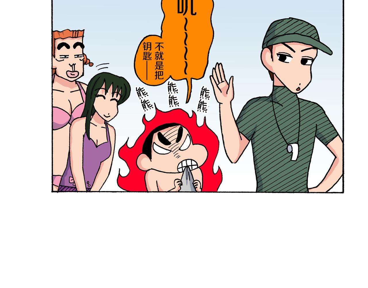 《新蜡笔小新（全彩色条漫）》第148话 第20页