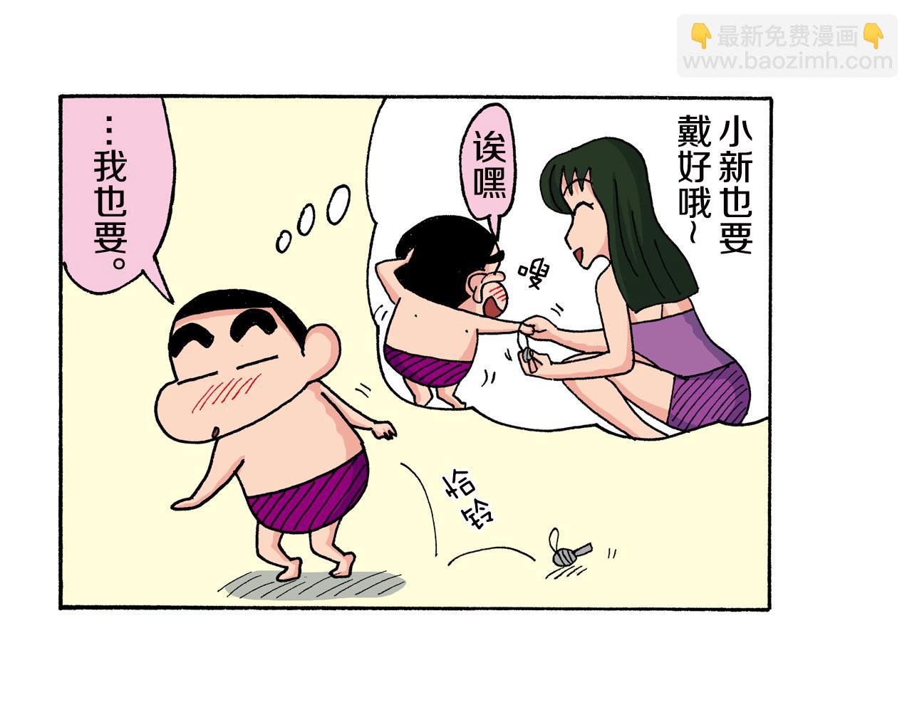 《新蜡笔小新（全彩色条漫）》第148话 第21页