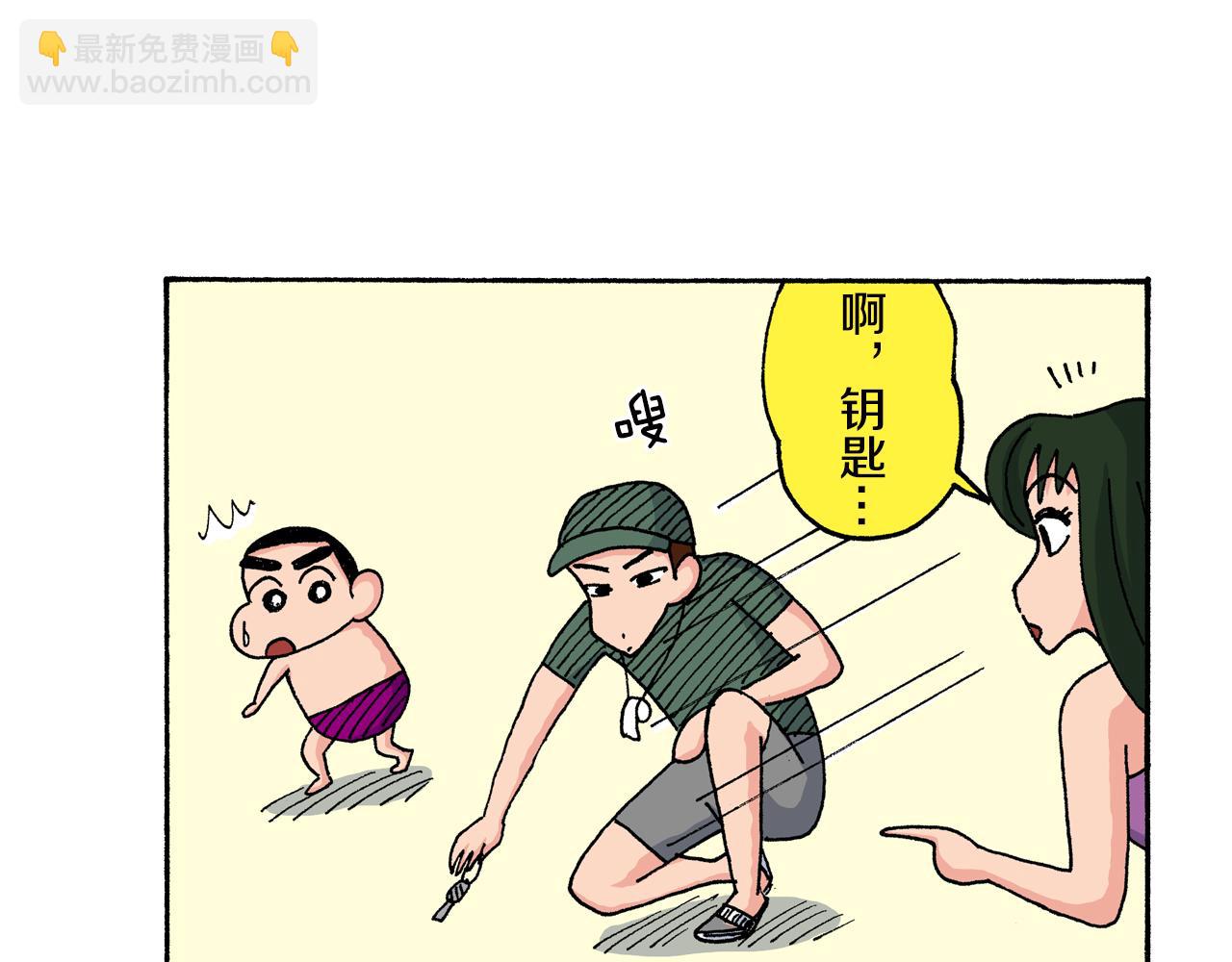 《新蜡笔小新（全彩色条漫）》第148话 第22页