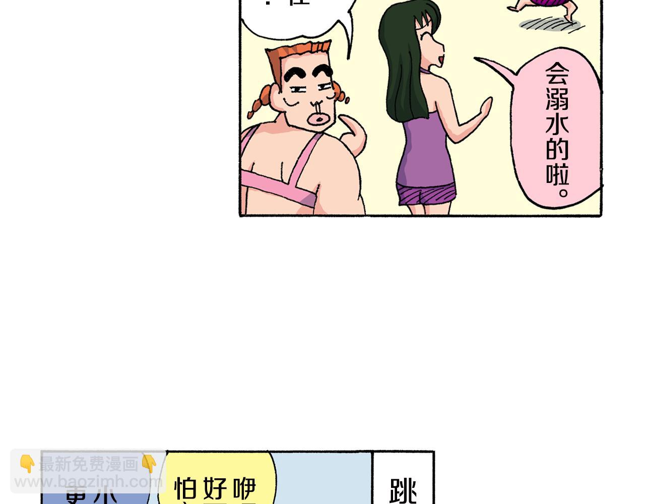 《新蜡笔小新（全彩色条漫）》第148话 第25页