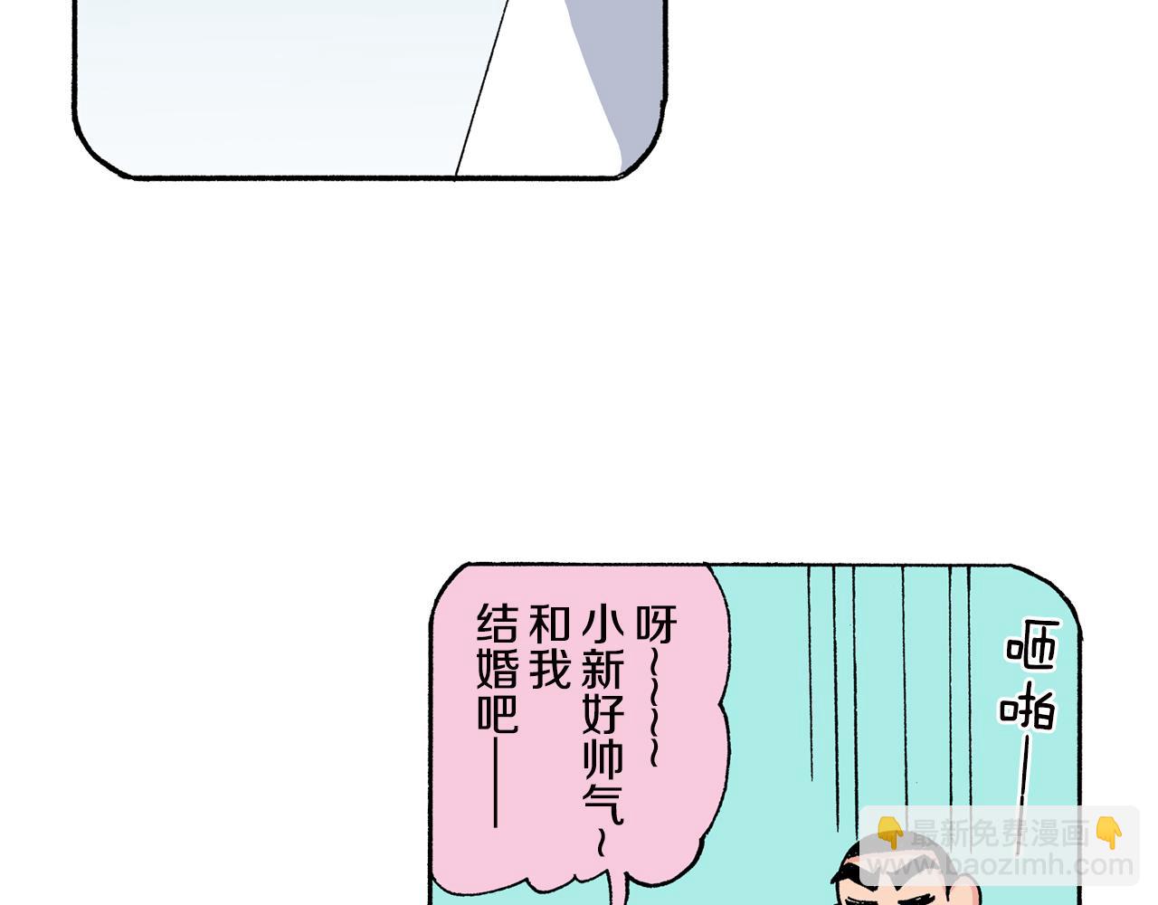 《新蜡笔小新（全彩色条漫）》第148话 第30页
