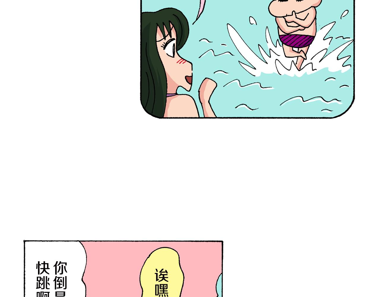 《新蜡笔小新（全彩色条漫）》第148话 第31页