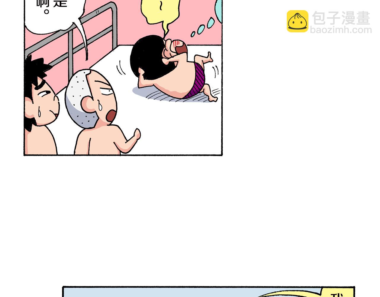 《新蜡笔小新（全彩色条漫）》第148话 第32页