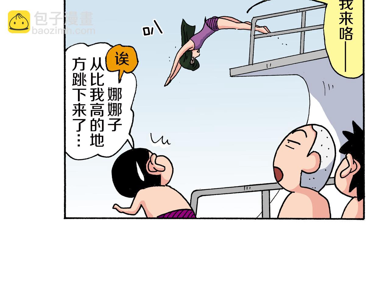 《新蜡笔小新（全彩色条漫）》第148话 第33页