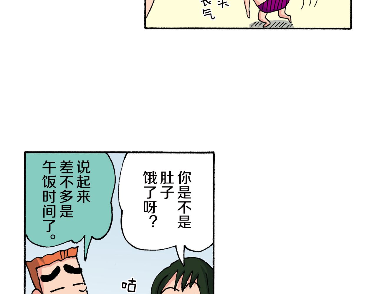 《新蜡笔小新（全彩色条漫）》第148话 第36页