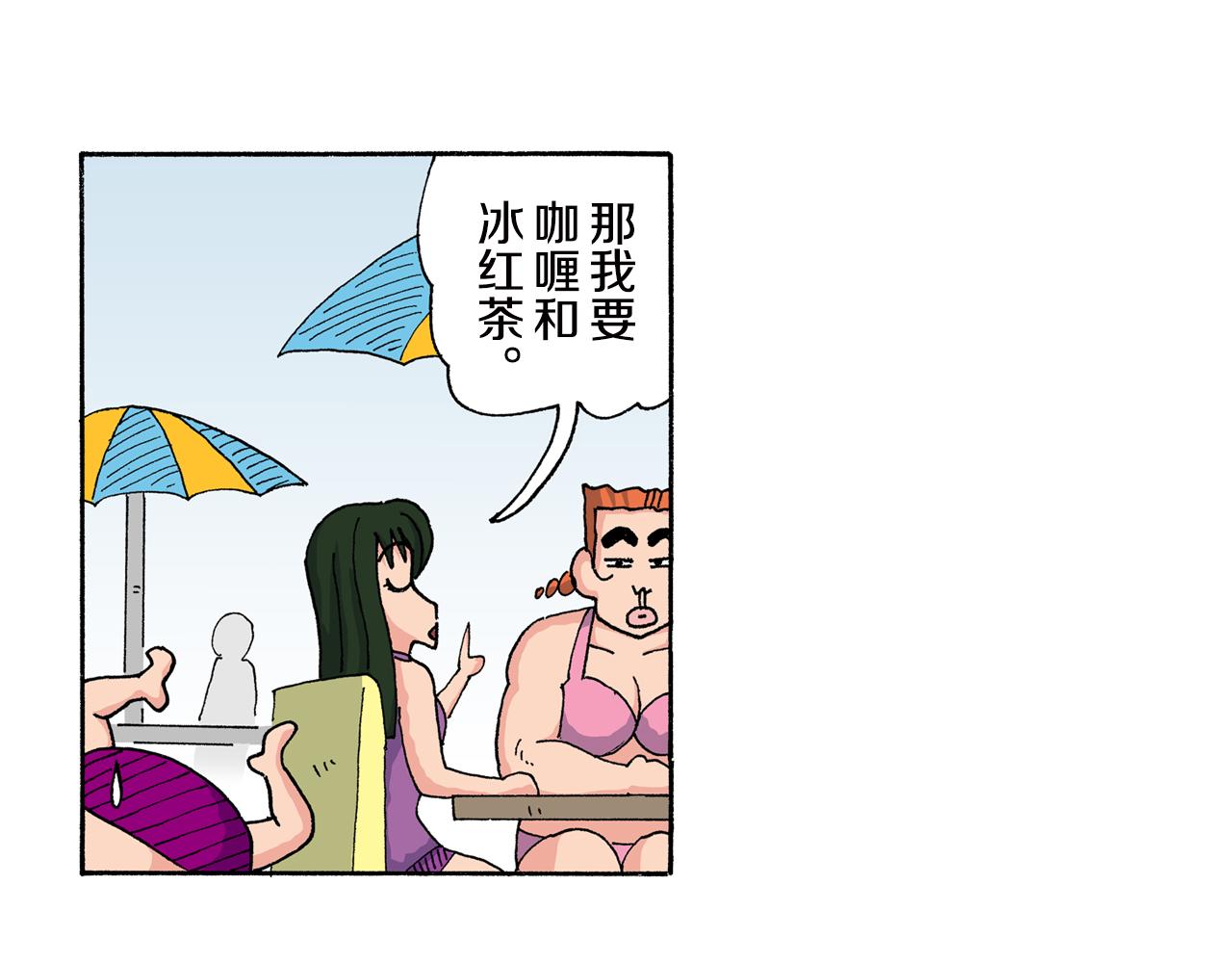 《新蜡笔小新（全彩色条漫）》第148话 第39页