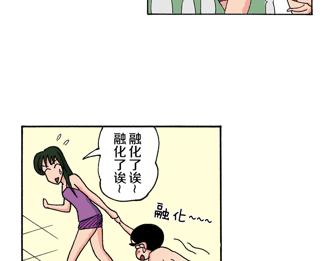 《新蜡笔小新（全彩色条漫）》第148话 第41页