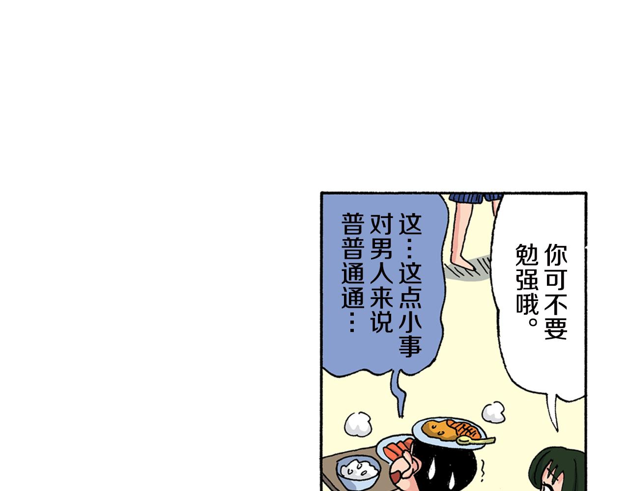 《新蜡笔小新（全彩色条漫）》第148话 第43页