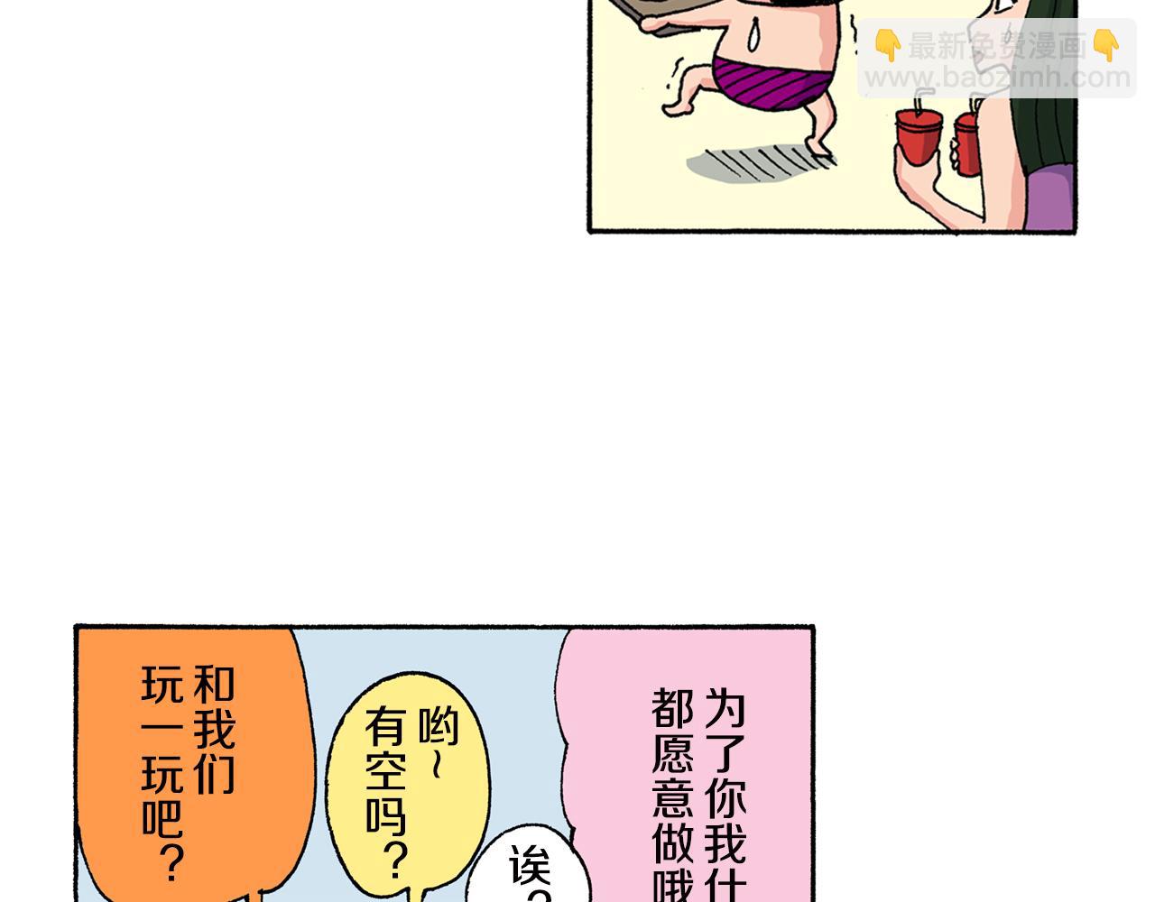 《新蜡笔小新（全彩色条漫）》第148话 第44页