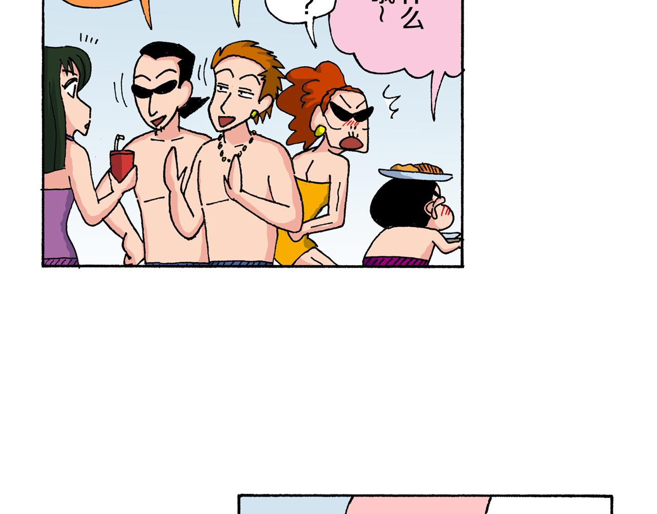 《新蜡笔小新（全彩色条漫）》第148话 第45页