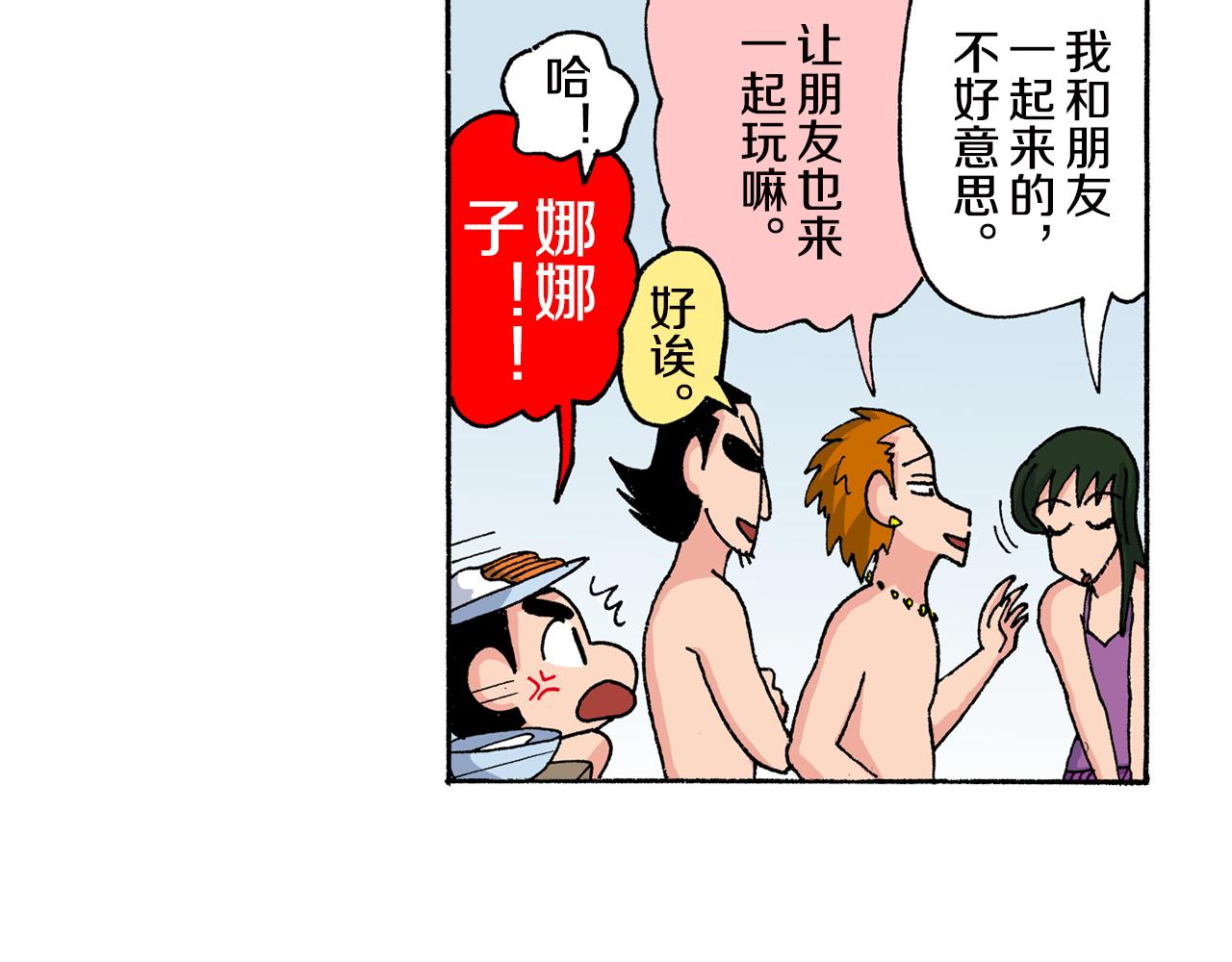《新蜡笔小新（全彩色条漫）》第148话 第46页