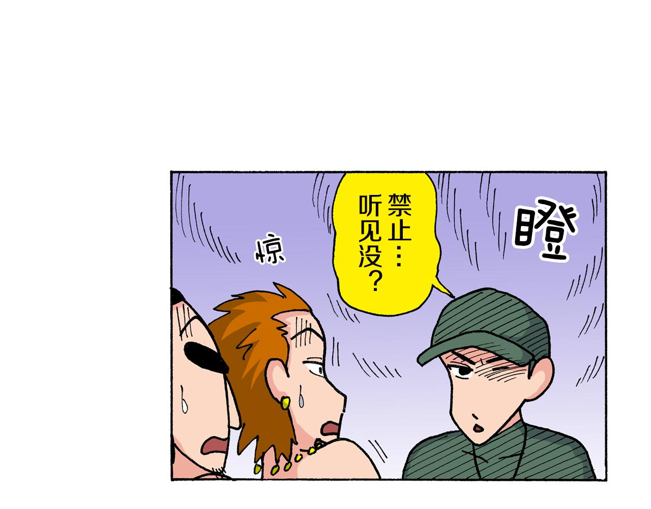 《新蜡笔小新（全彩色条漫）》第148话 第48页