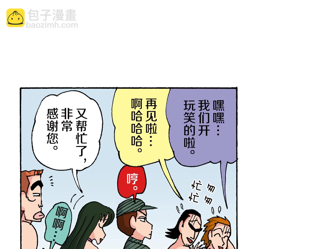 《新蜡笔小新（全彩色条漫）》第148话 第49页
