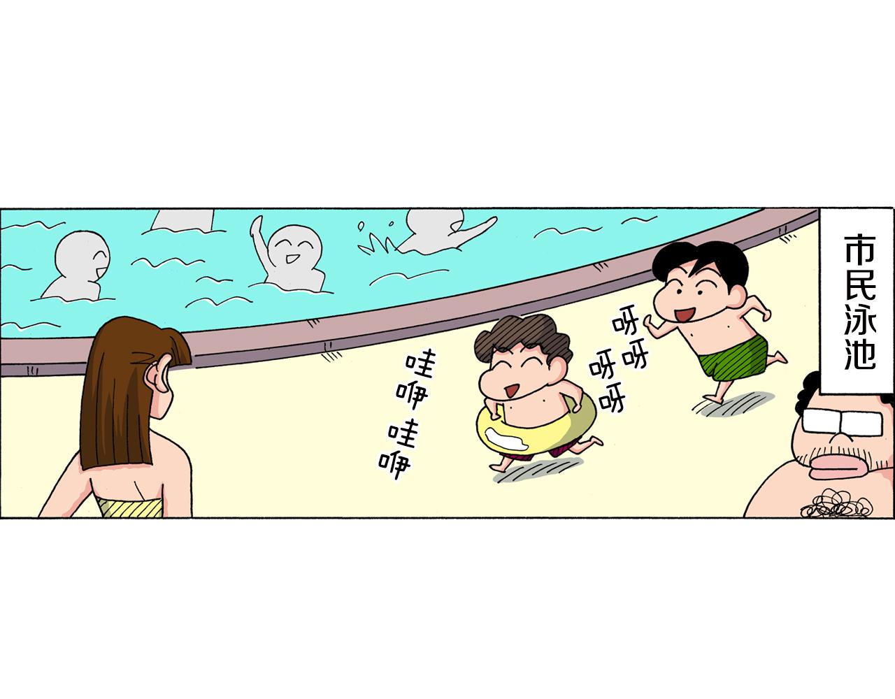 《新蜡笔小新（全彩色条漫）》第148话 第5页