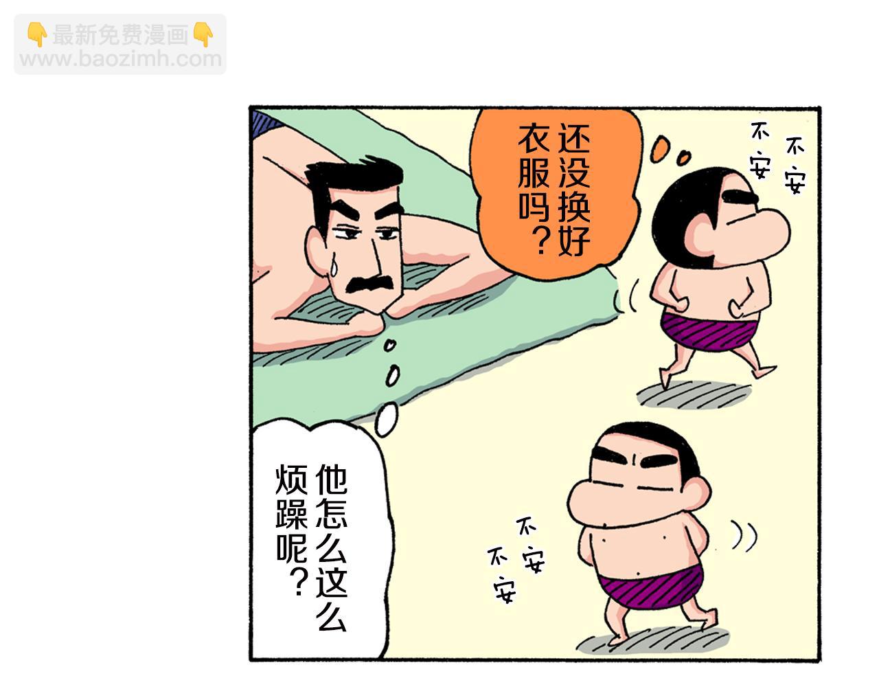 《新蜡笔小新（全彩色条漫）》第148话 第6页