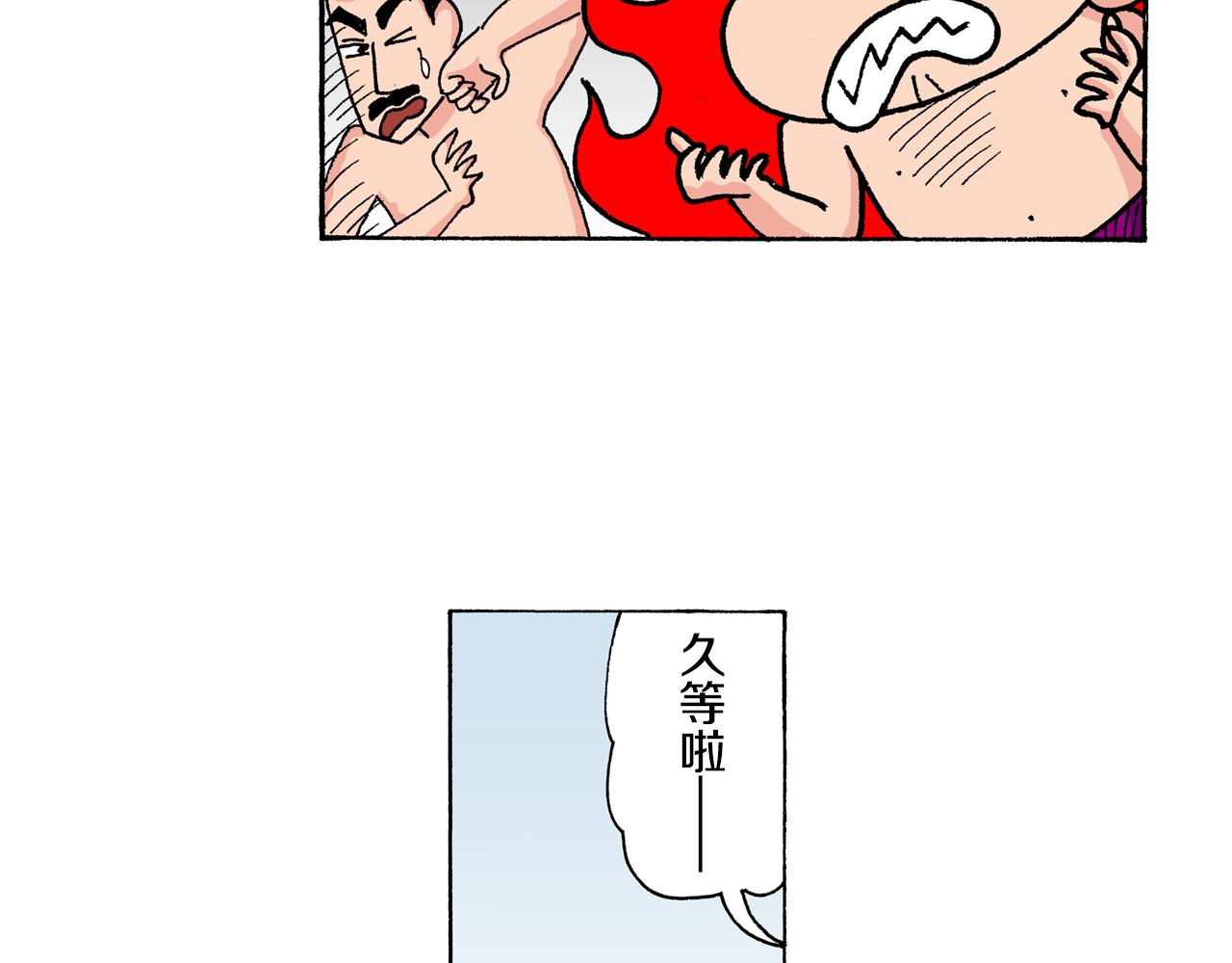 《新蜡笔小新（全彩色条漫）》第148话 第9页