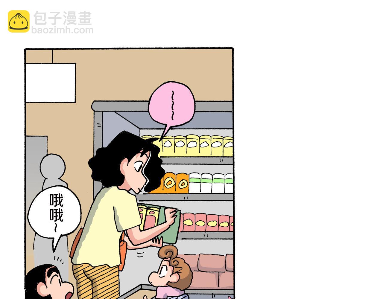 《新蜡笔小新（全彩色条漫）》第151话 第14页