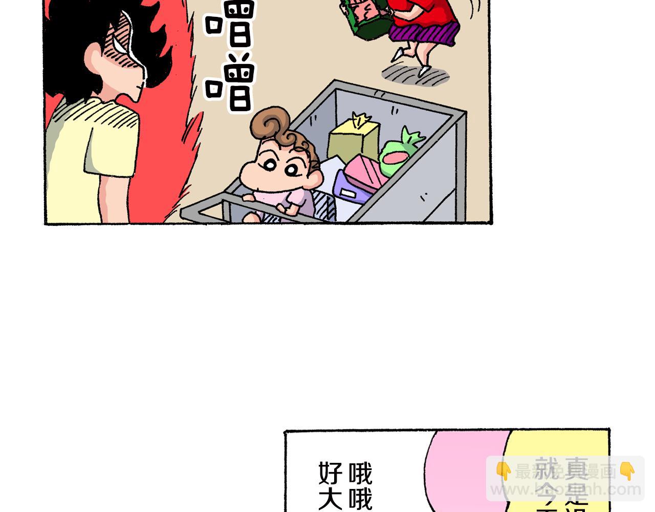 《新蜡笔小新（全彩色条漫）》第151话 第18页