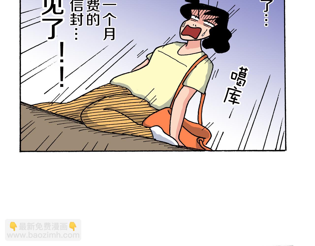 《新蜡笔小新（全彩色条漫）》第151话 第25页