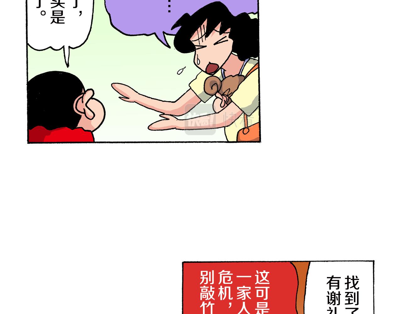 《新蜡笔小新（全彩色条漫）》第151话 第31页