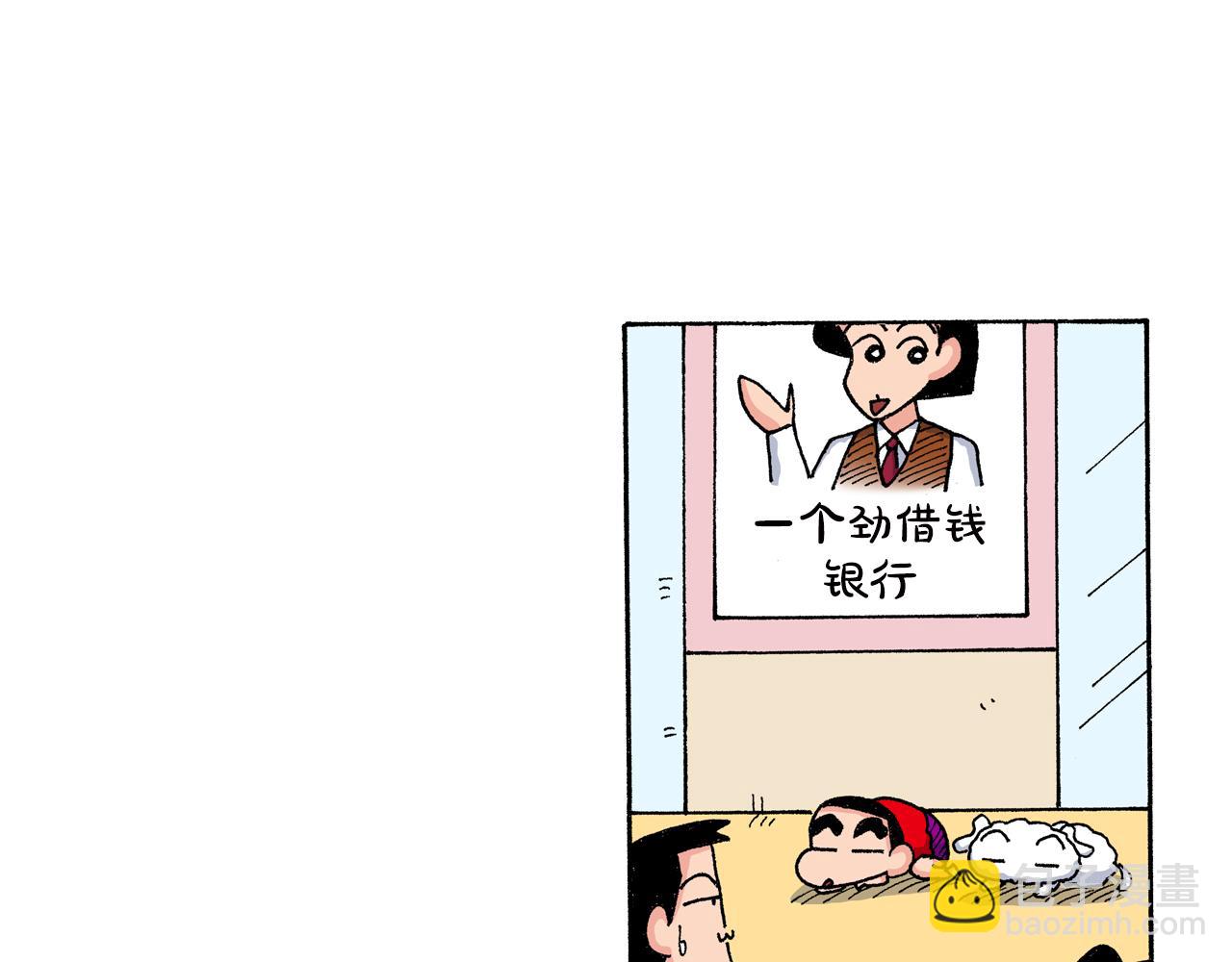 《新蜡笔小新（全彩色条漫）》第151话 第36页